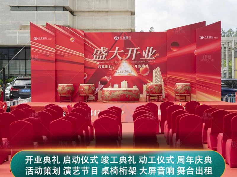 活动舞台搭建行业动态：打造视觉盛宴的艺术